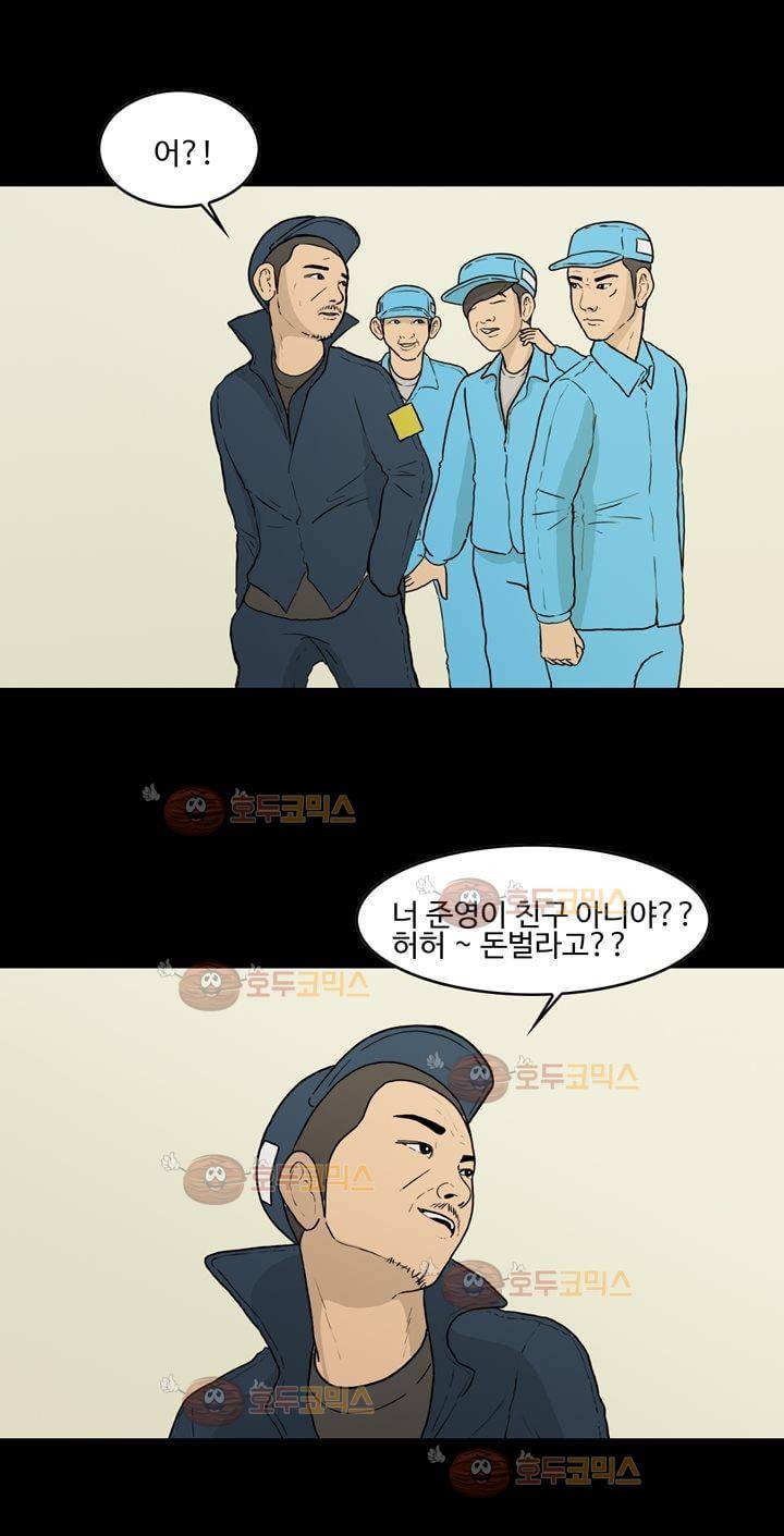 공돌이 20화 - 노석진 (3) 6