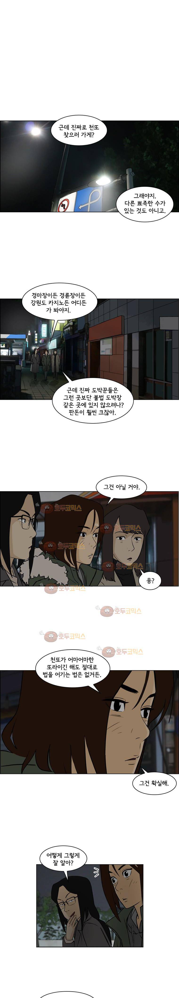 여의주 7화 1