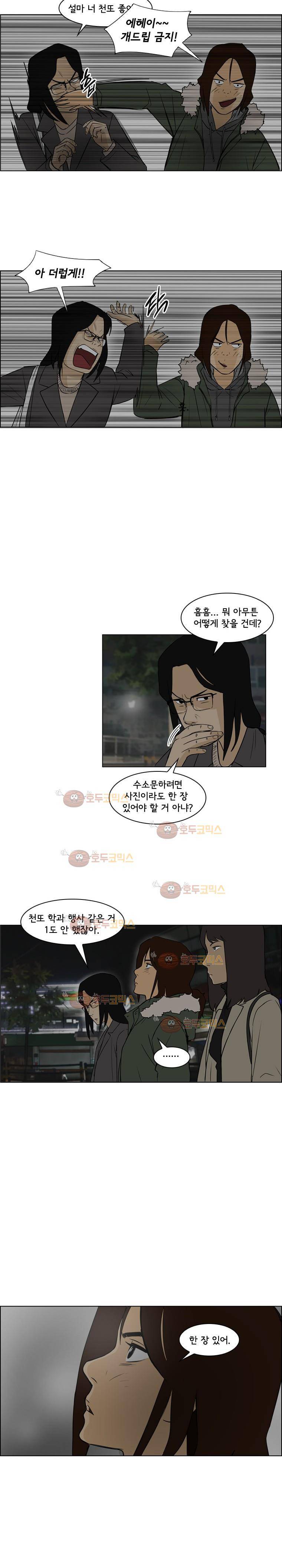 여의주 7화 2