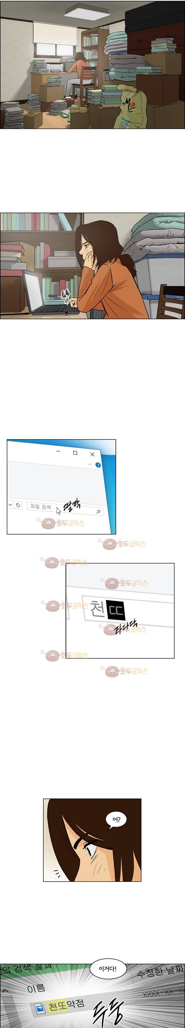 여의주 7화 4