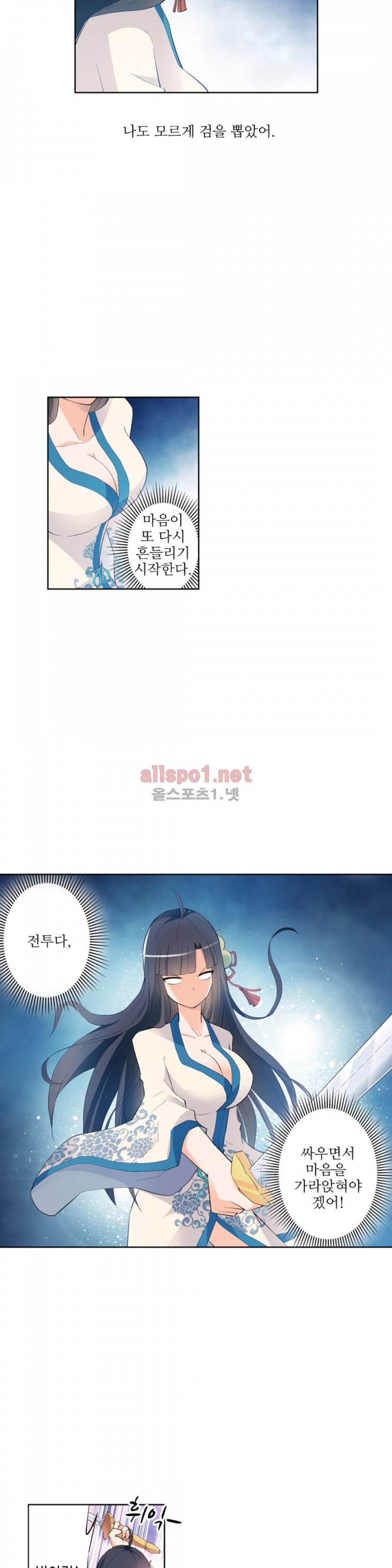 왕패어사 110화 3