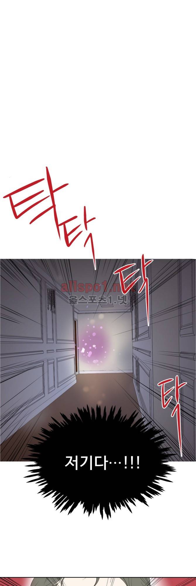 성불시켜주세요 32화 5