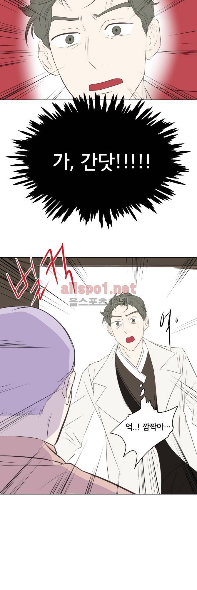성불시켜주세요 32화 6