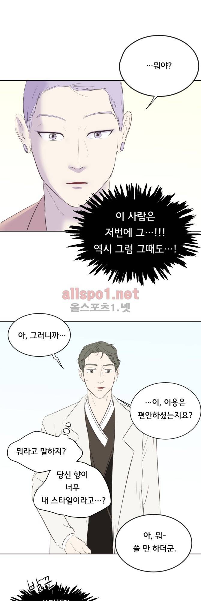 성불시켜주세요 32화 7