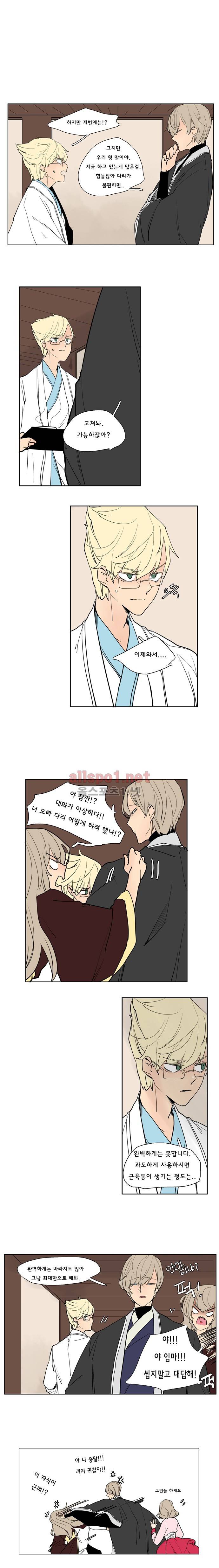 브릴리  67화 2