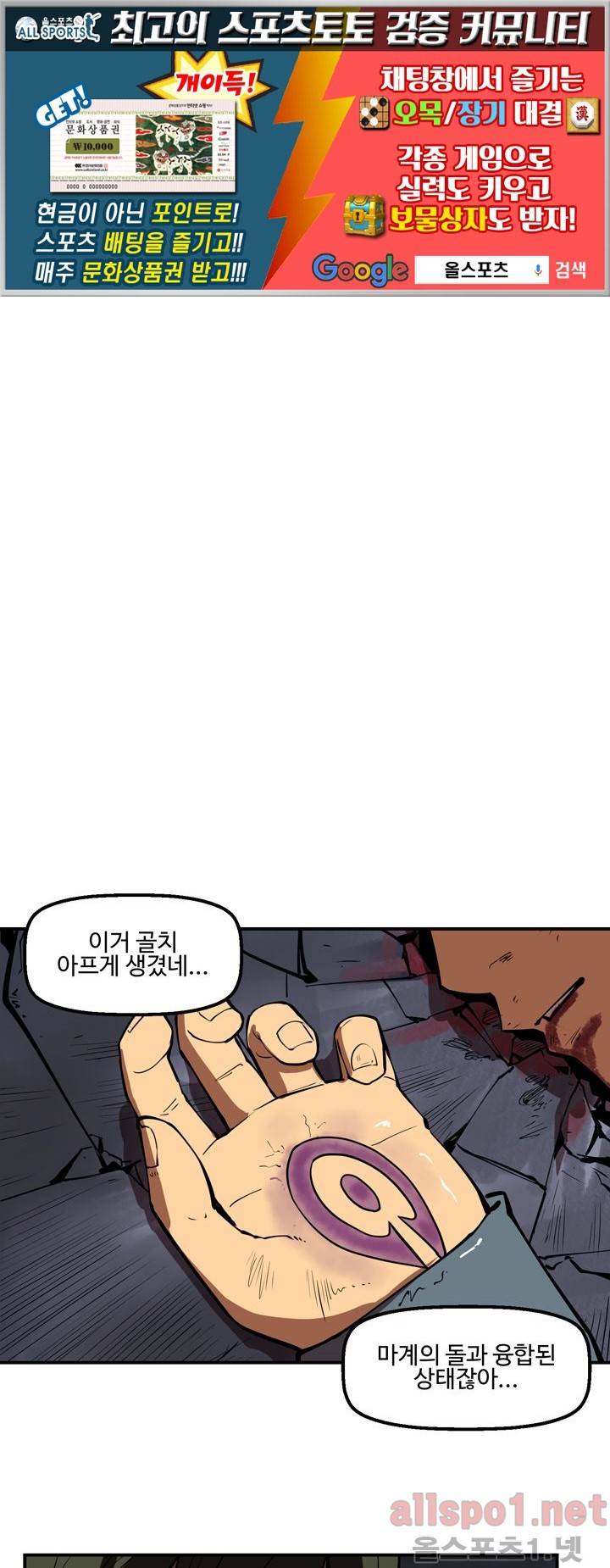 레이드 51화 1