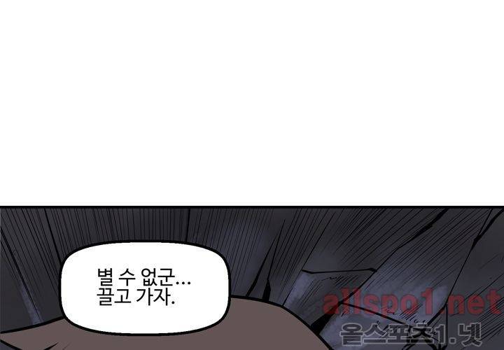 레이드 51화 3