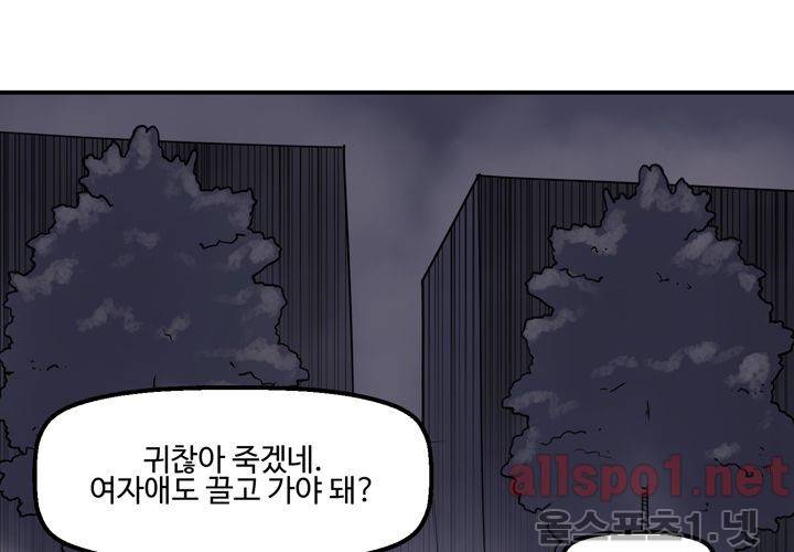 레이드 51화 6