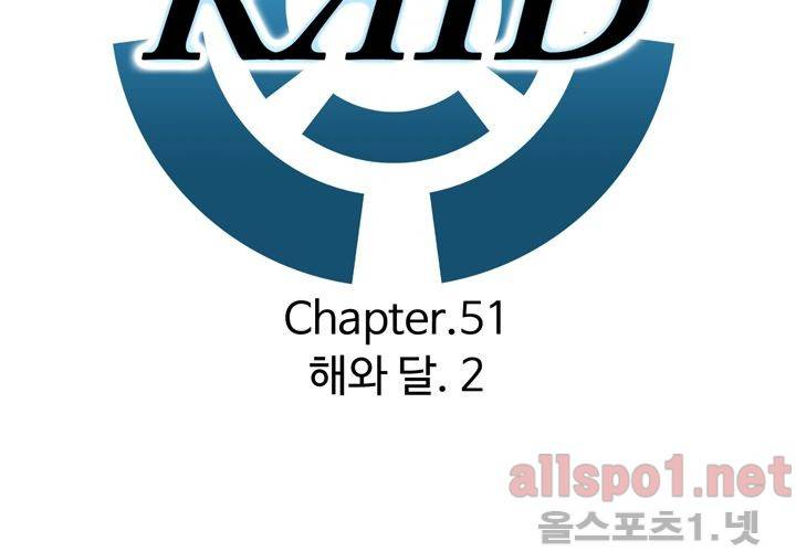레이드 51화 14