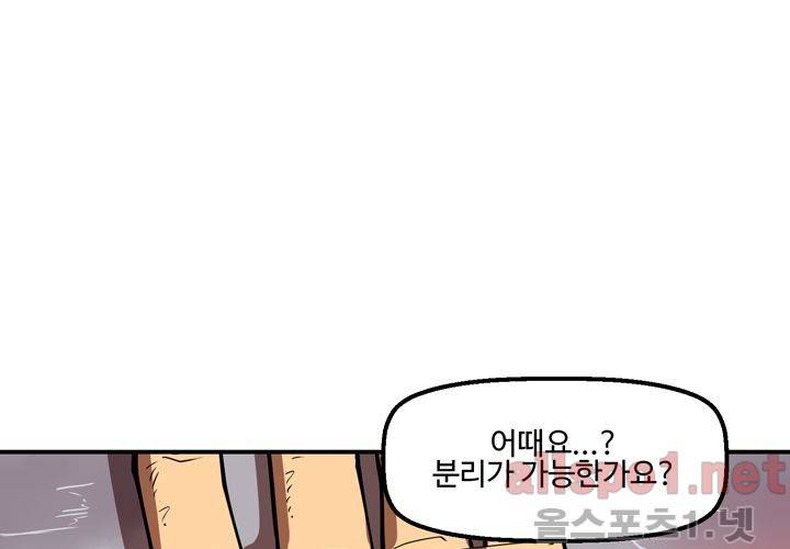 레이드 51화 15