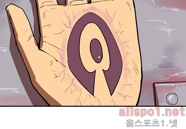 레이드 51화 16