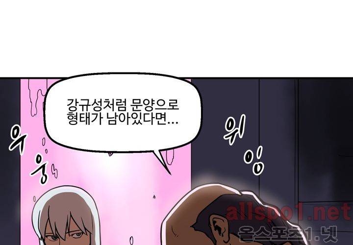 레이드 51화 17