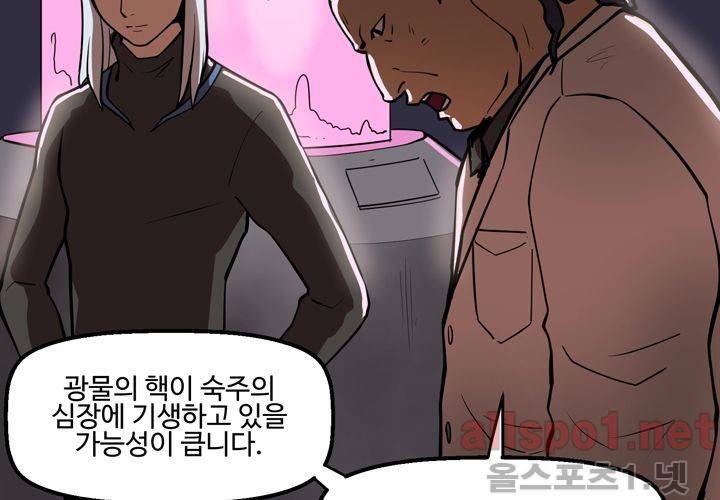 레이드 51화 18