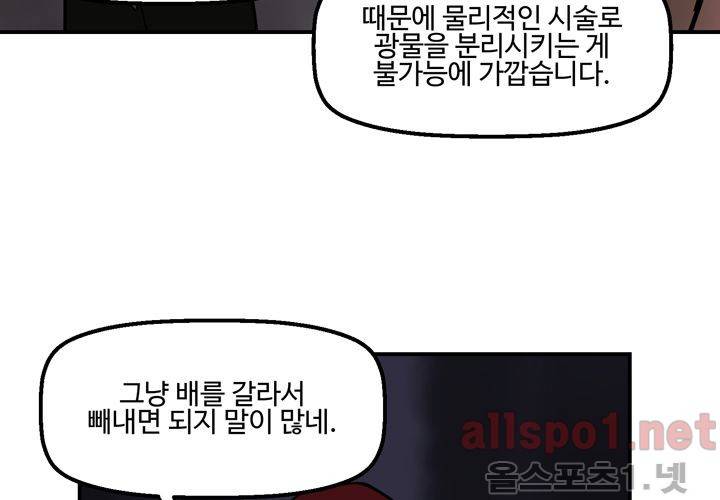 레이드 51화 19