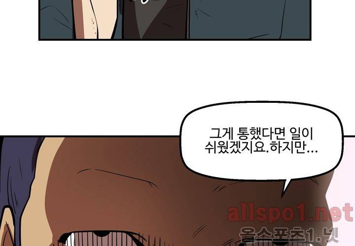 레이드 51화 21