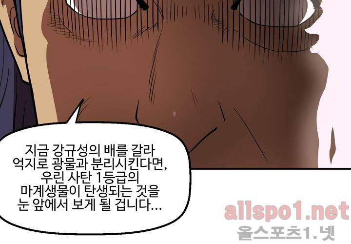 레이드 51화 22