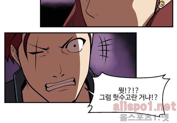 레이드 51화 24