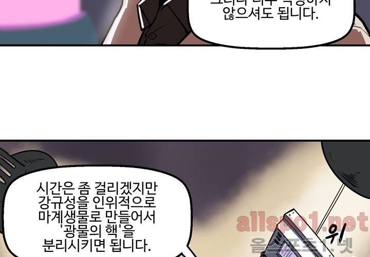 레이드 51화 27