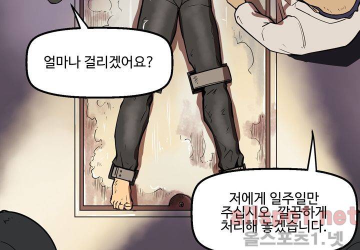 레이드 51화 29