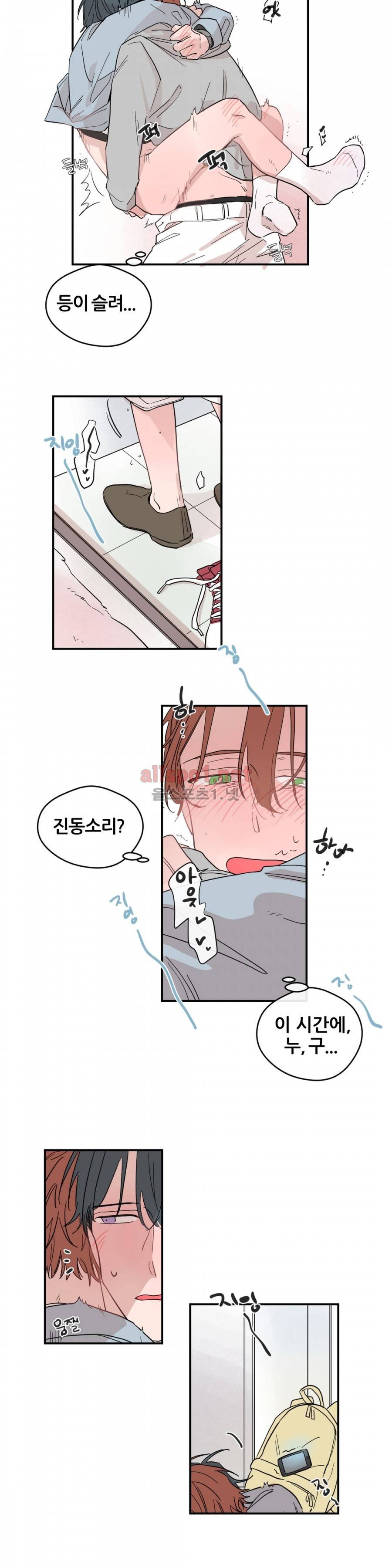 나의 엔딩, A군 15화 2