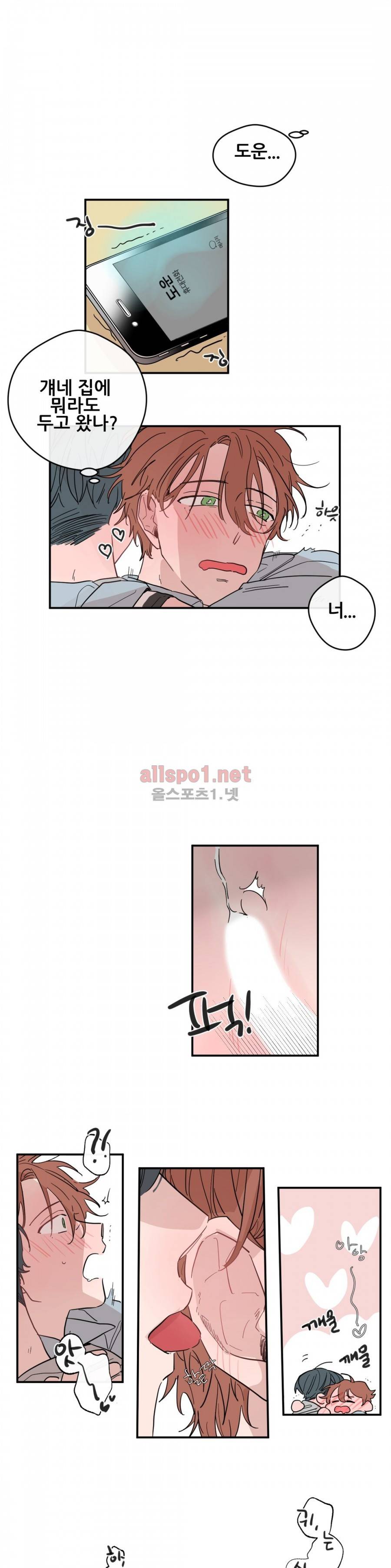 나의 엔딩, A군 15화 3