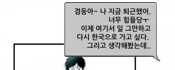 청춘어람 57화 15