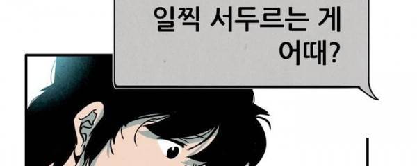 청춘어람 57화 19