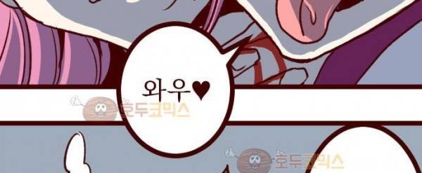 마기Attack! 114화 - 봉인전 북문 (1) 11