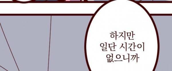 마기Attack! 114화 - 봉인전 북문 (1) 15