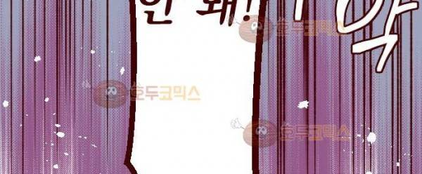 마기Attack! 114화 - 봉인전 북문 (1) 34