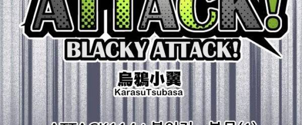 마기Attack! 114화 - 봉인전 북문 (1) 37