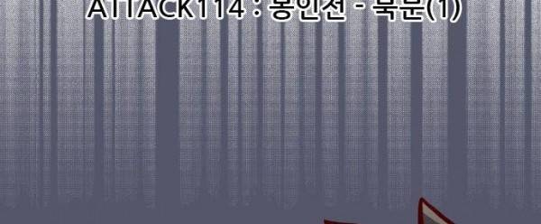 마기Attack! 114화 - 봉인전 북문 (1) 38