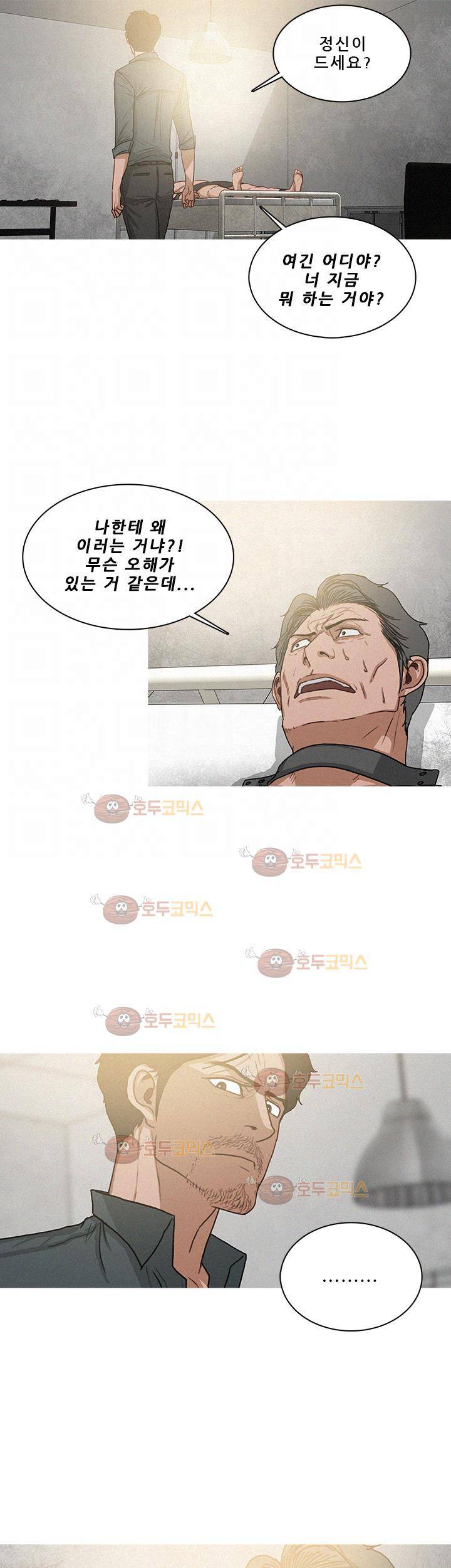 버스트 59화 5