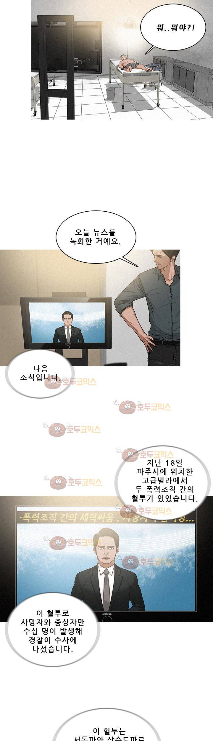 버스트 59화 7