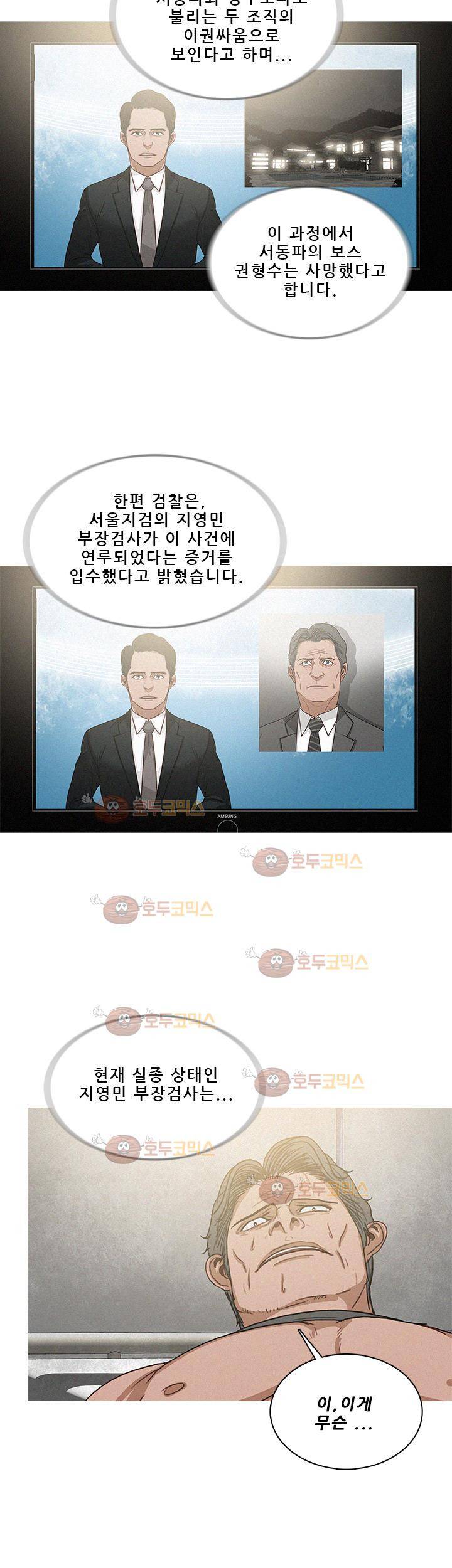 버스트 59화 8