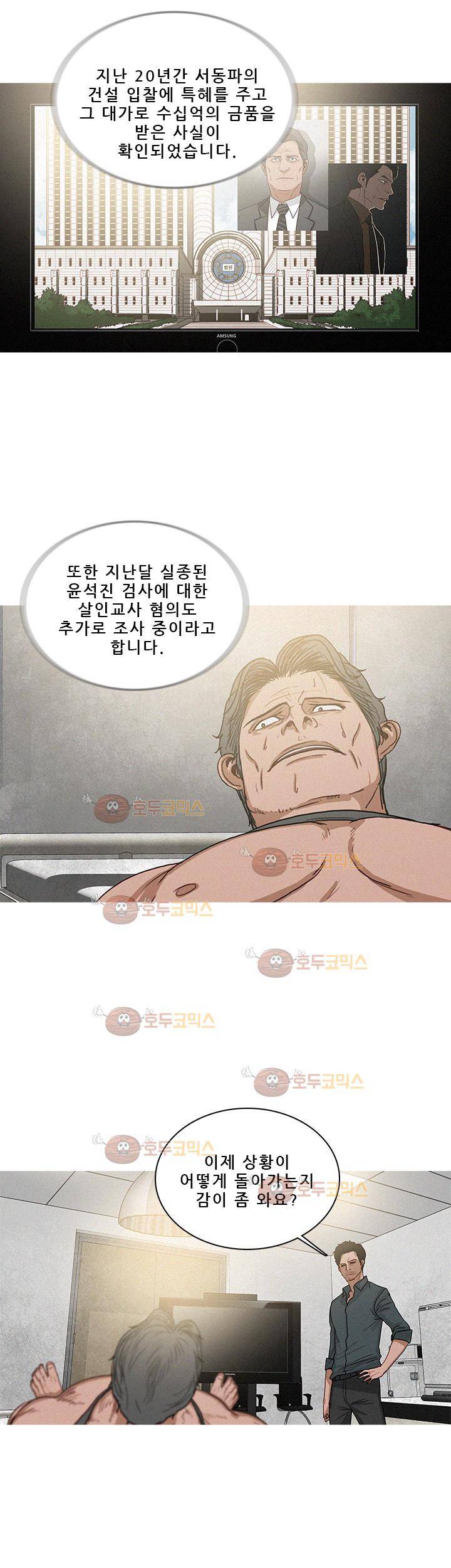 버스트 59화 9