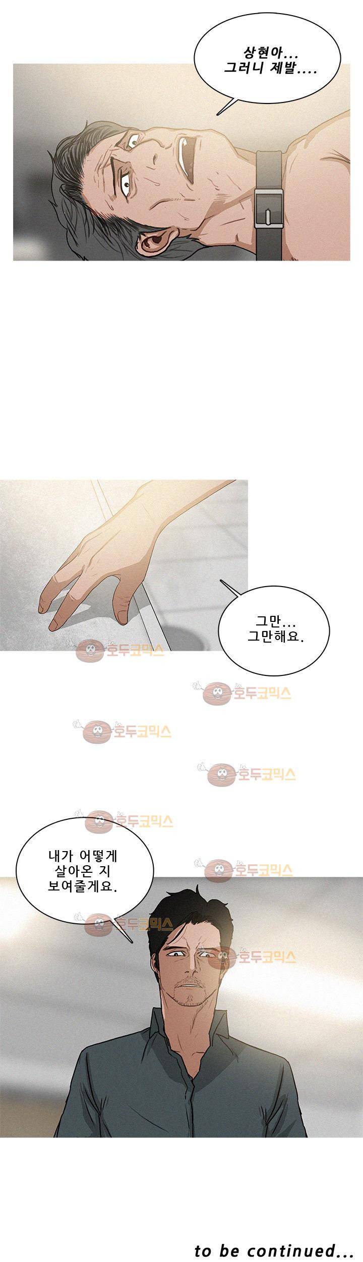 버스트 59화 21