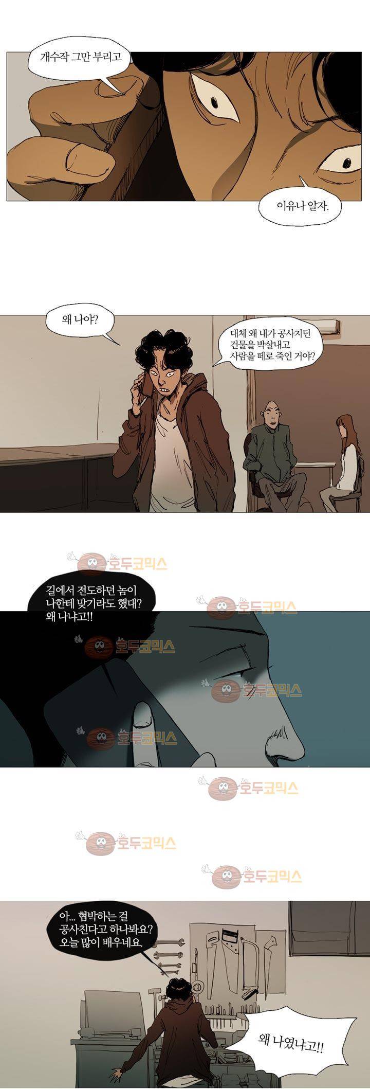불티 9화 1