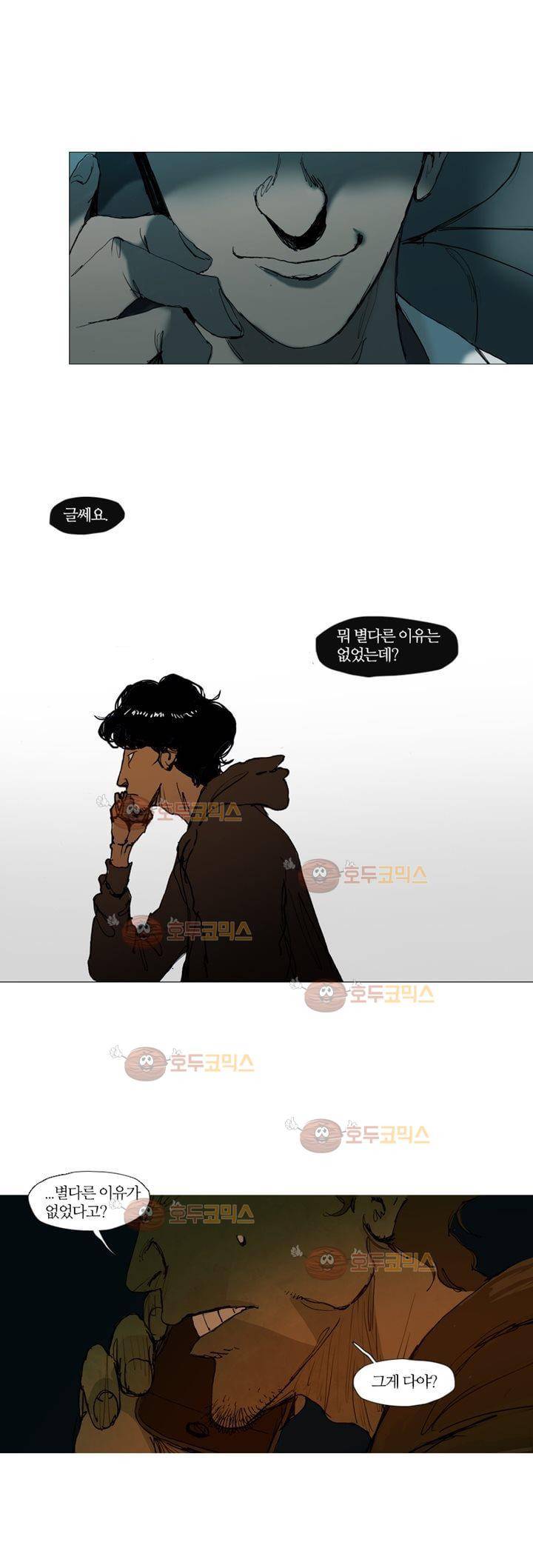불티 9화 2