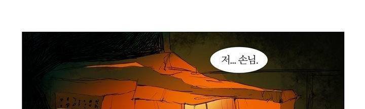 불티 19화 10