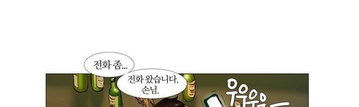 불티 19화 12