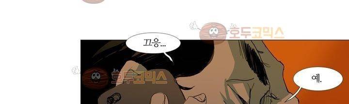 불티 19화 17