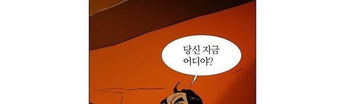 불티 19화 30