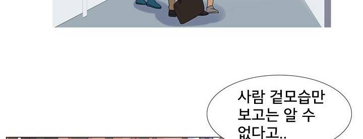 공대에는 아름이가 없다 71화 7