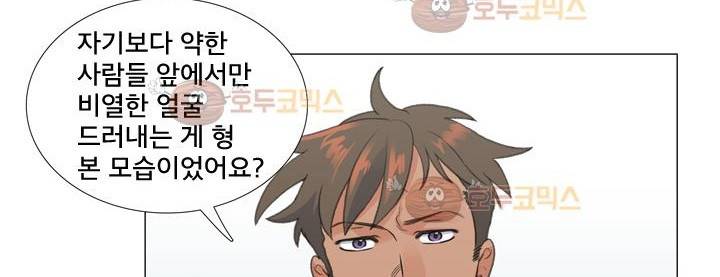 공대에는 아름이가 없다 71화 9