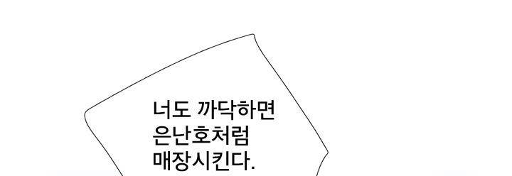 공대에는 아름이가 없다 71화 15