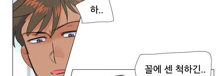 공대에는 아름이가 없다 71화 19