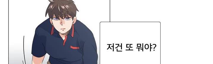 공대에는 아름이가 없다 71화 44