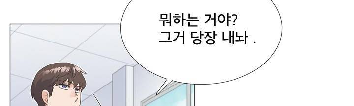 공대에는 아름이가 없다 71화 49
