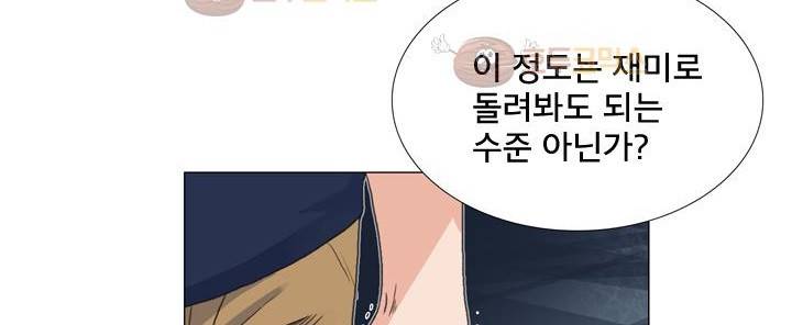 공대에는 아름이가 없다 71화 66